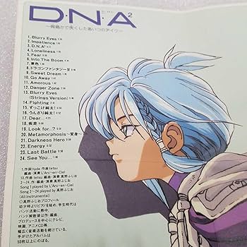 Amazon.co.jp: TVアニメ D・N・A2 CD【DNA2 何処かで失くした